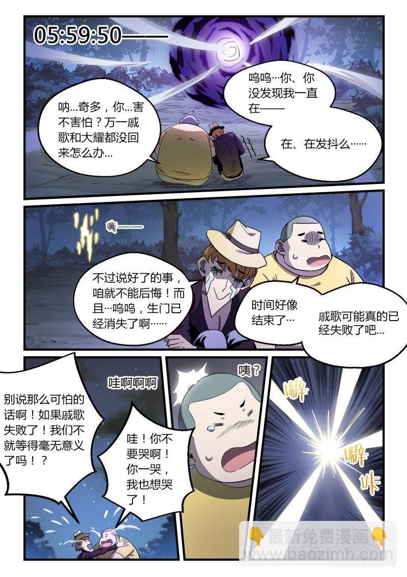 40话.向死而生15