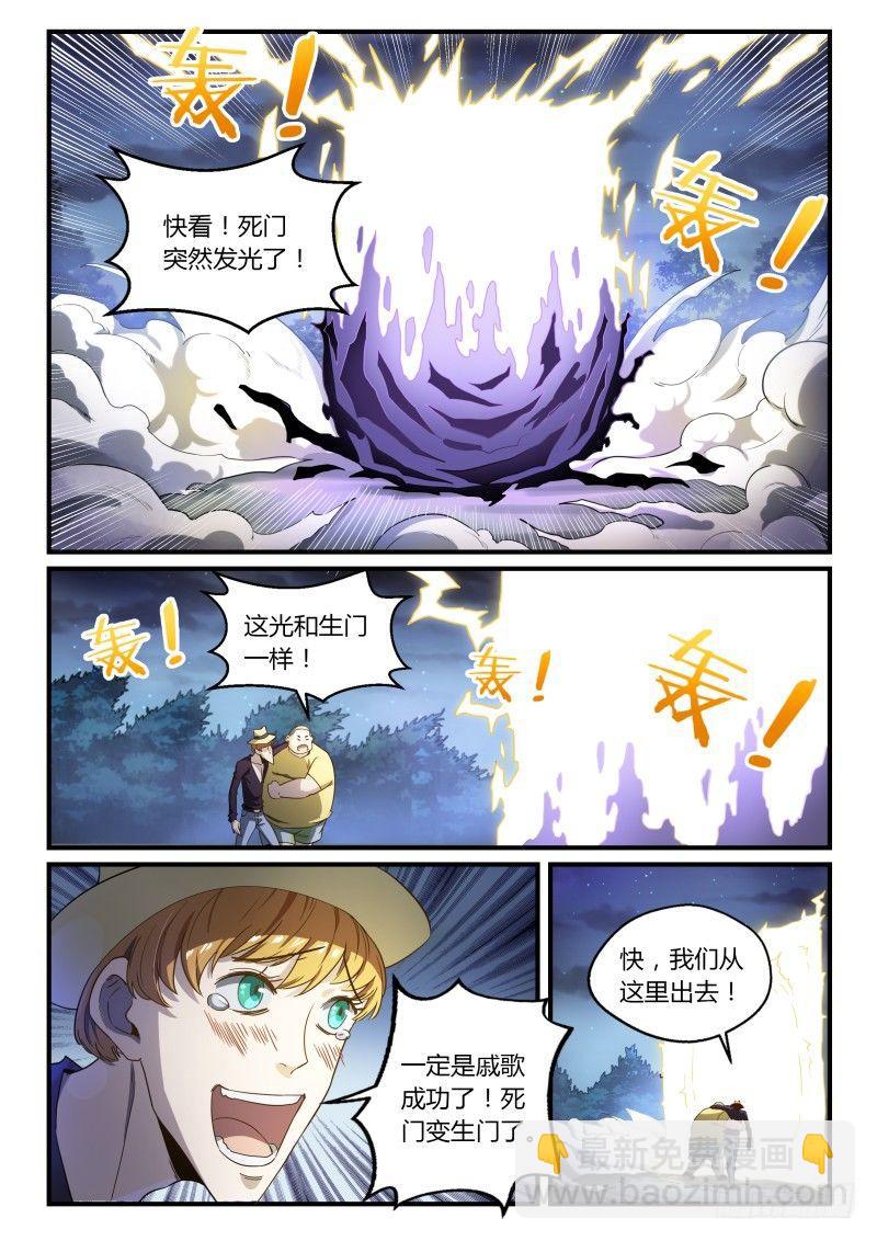40话.向死而生16