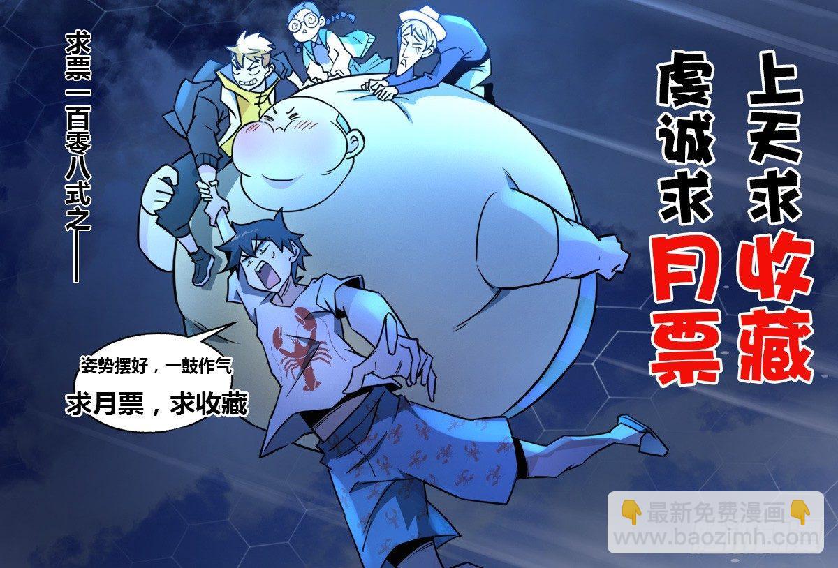 40话.向死而生18
