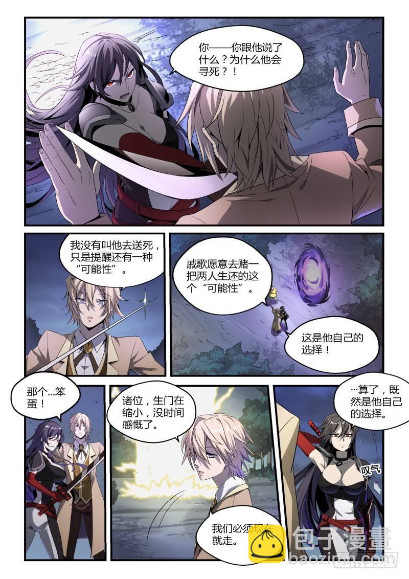 40话.向死而生4