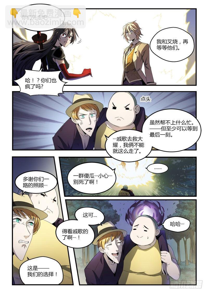 40话.向死而生5