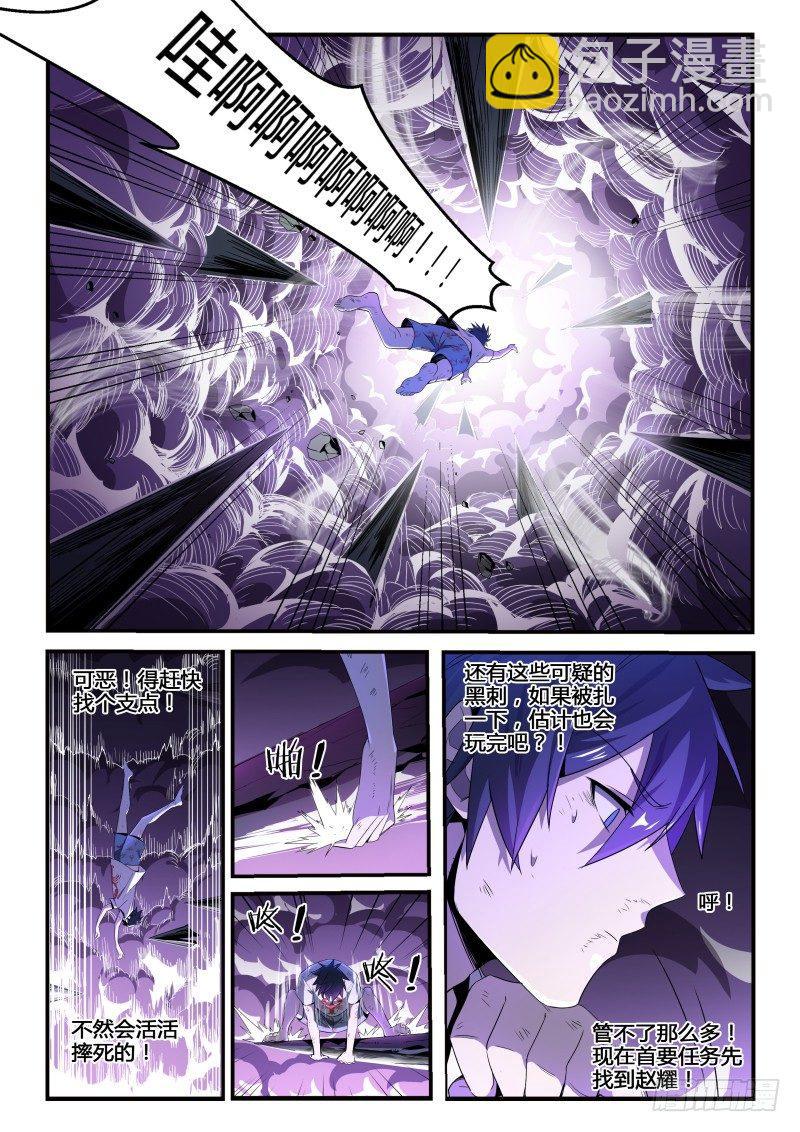 40话.向死而生6