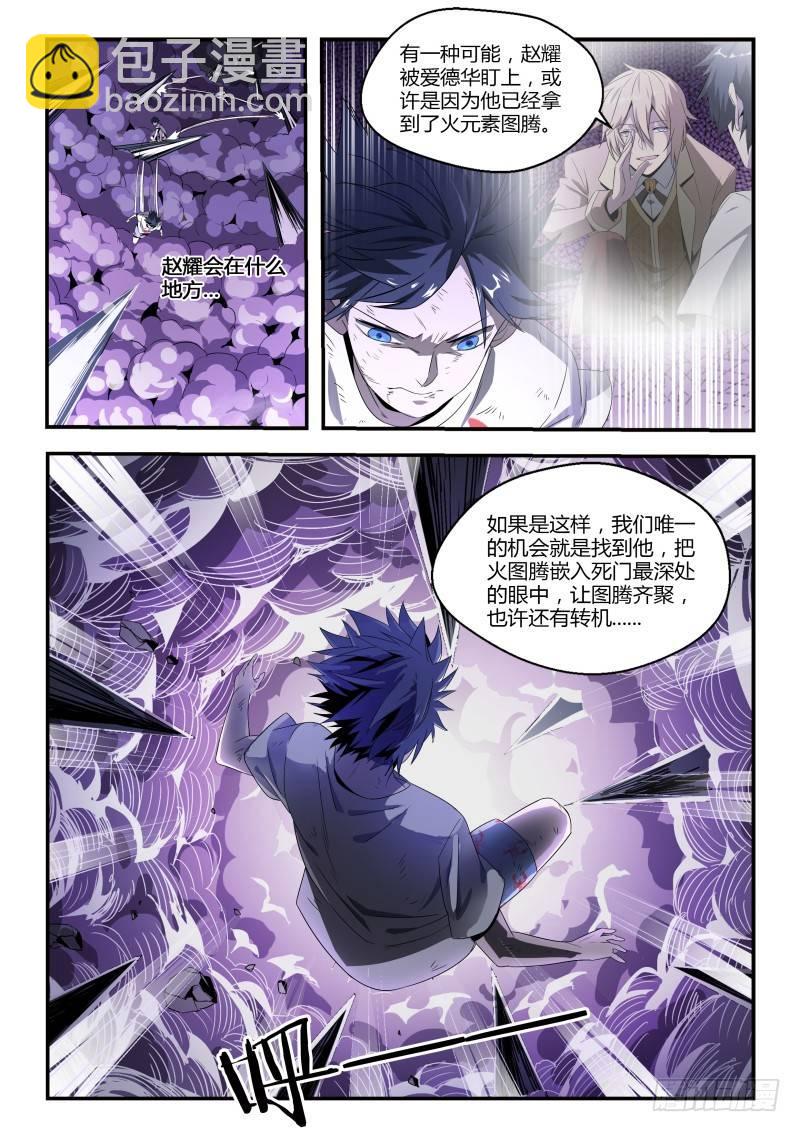40话.向死而生7