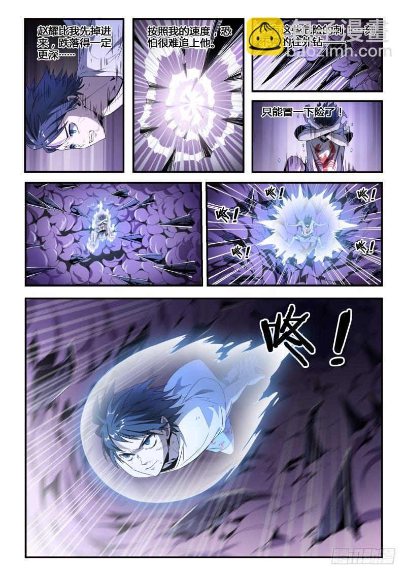 40话.向死而生8