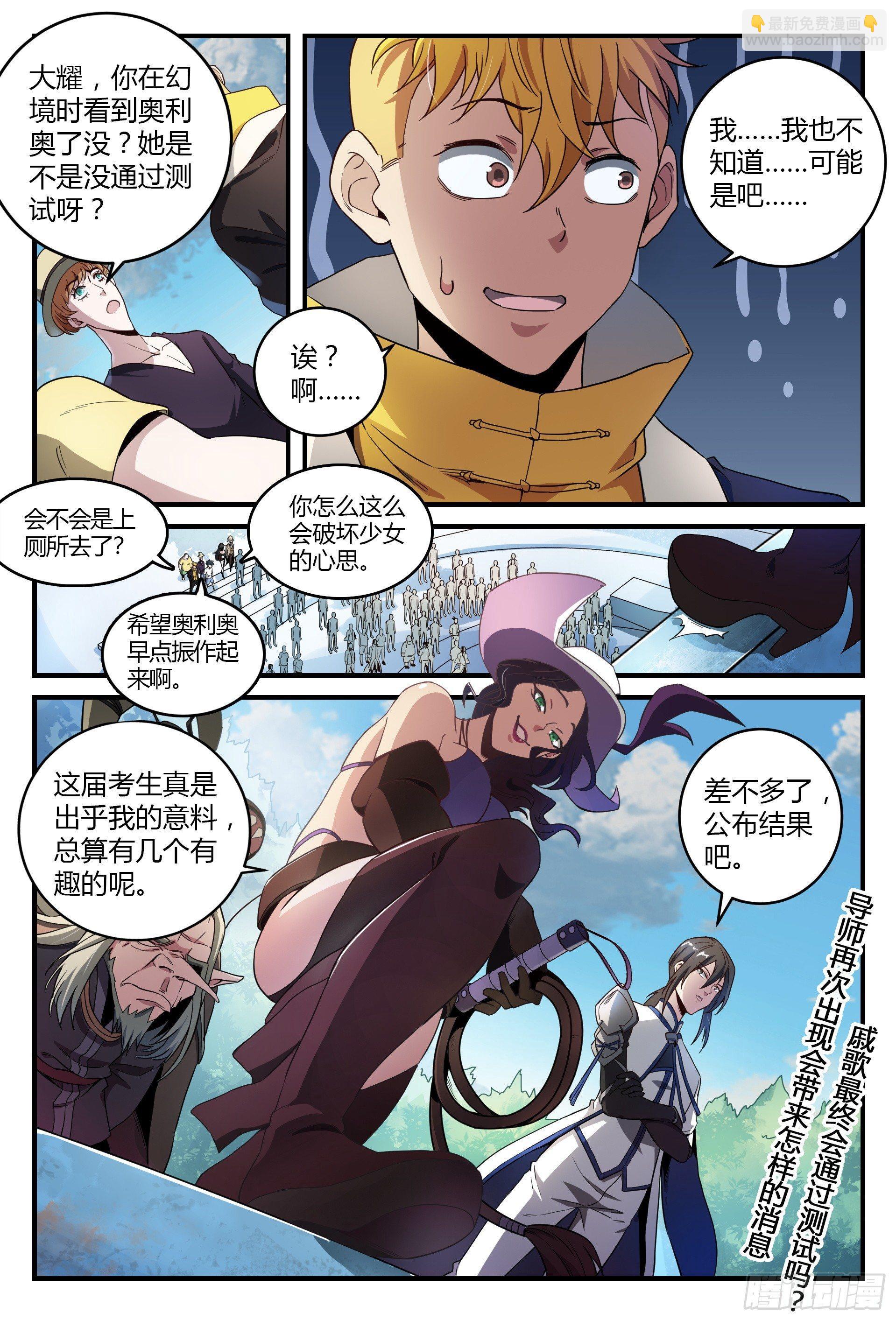 41话.结束了，第二场！10
