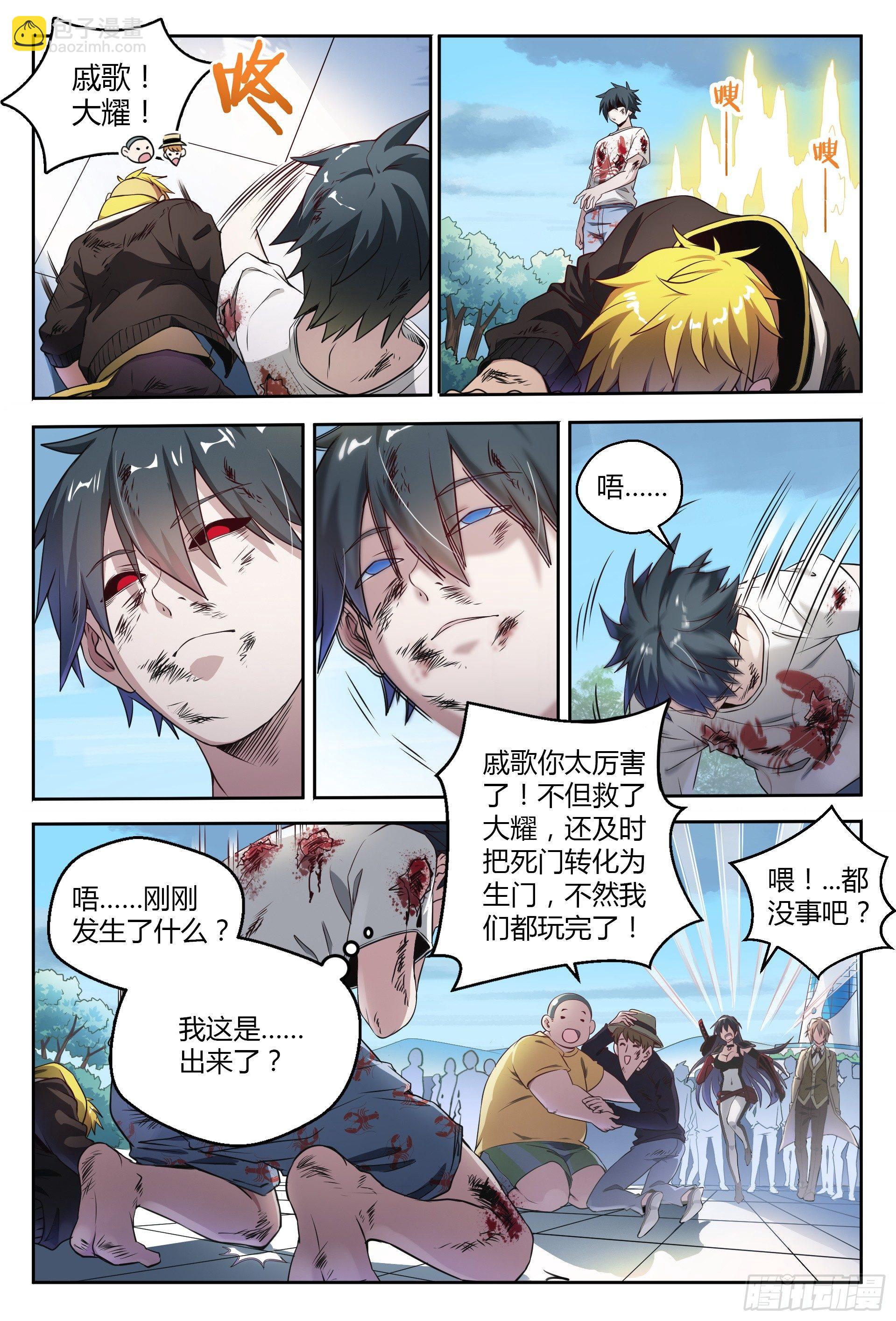 41话.结束了，第二场！2