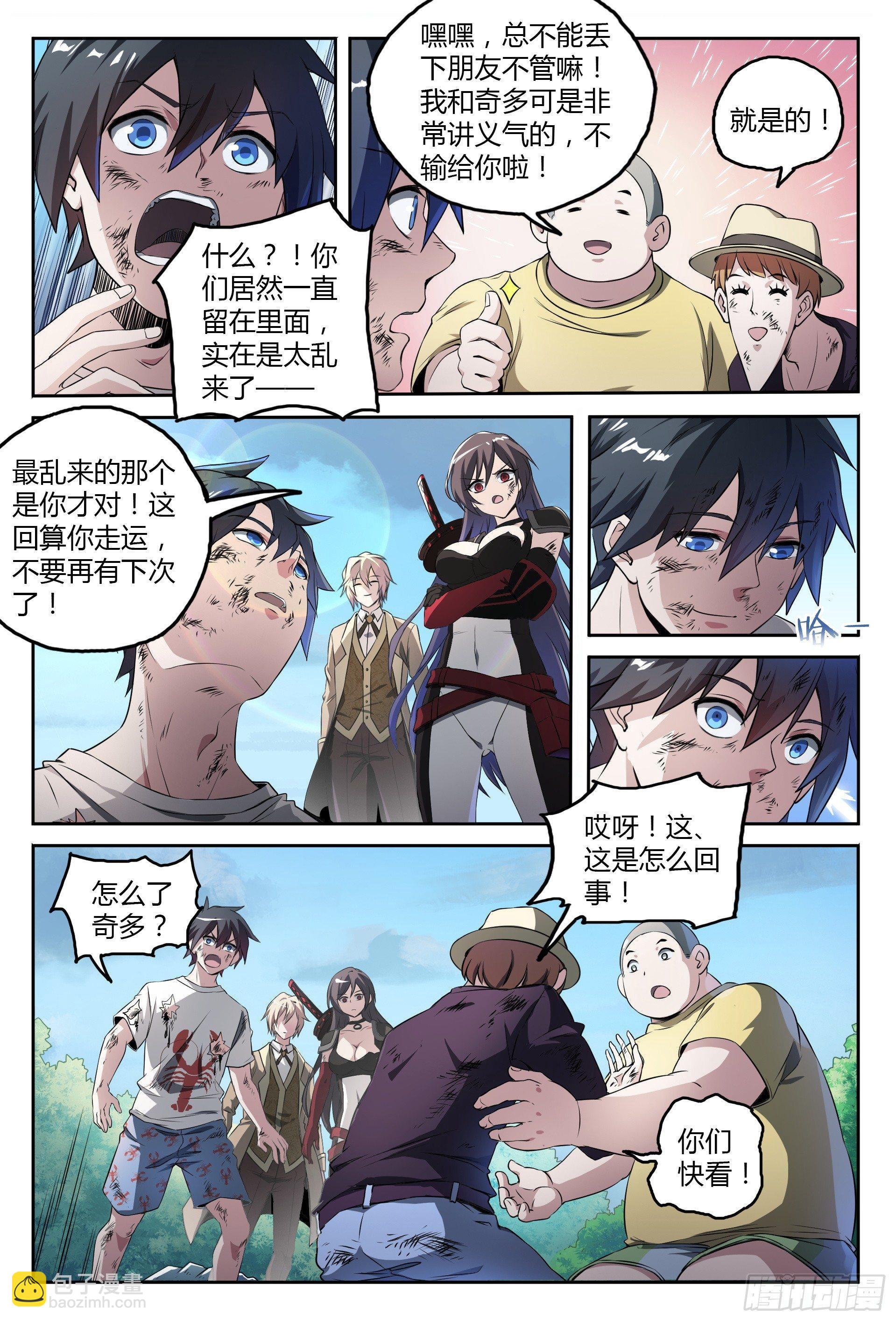 41话.结束了，第二场！3
