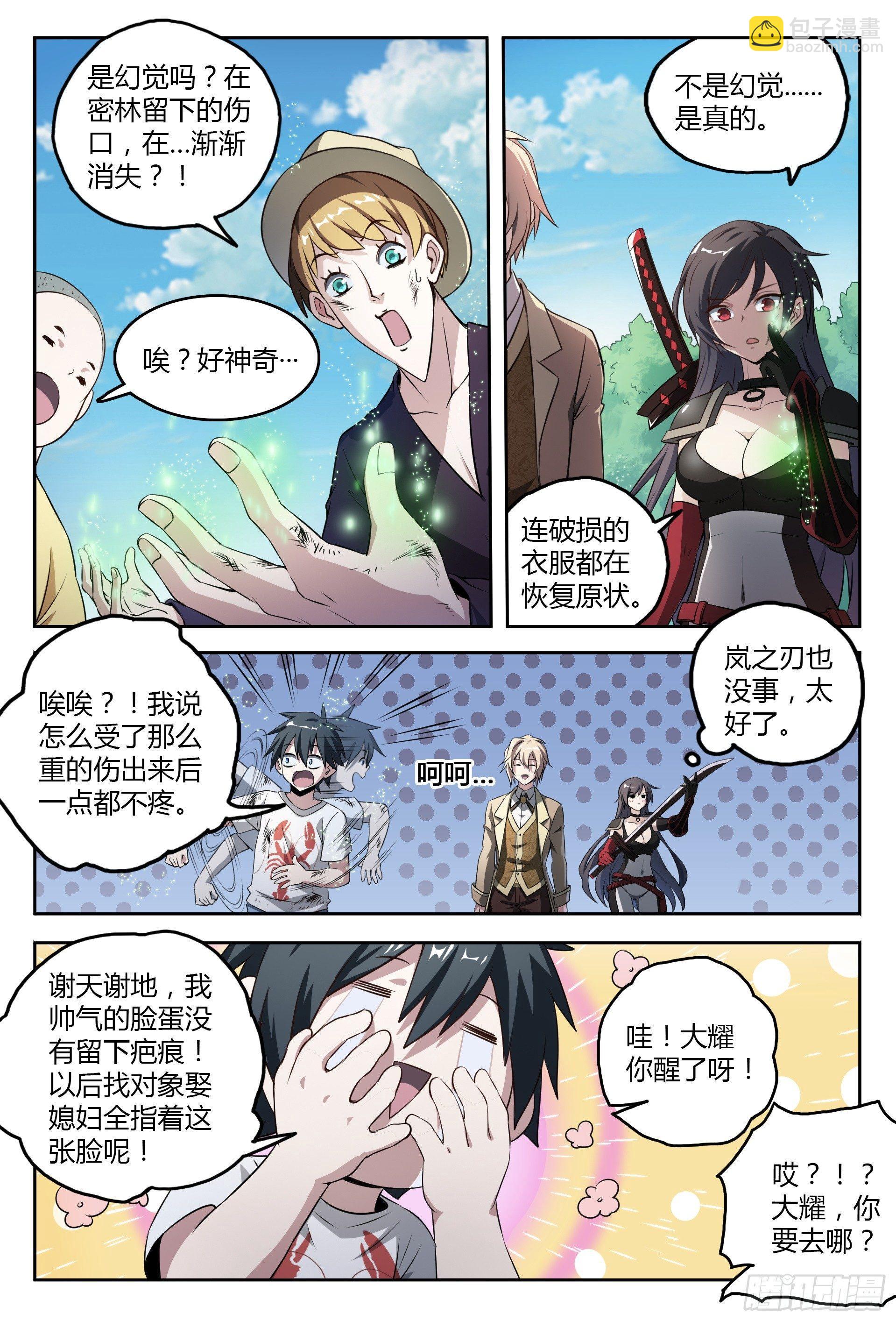 41话.结束了，第二场！4