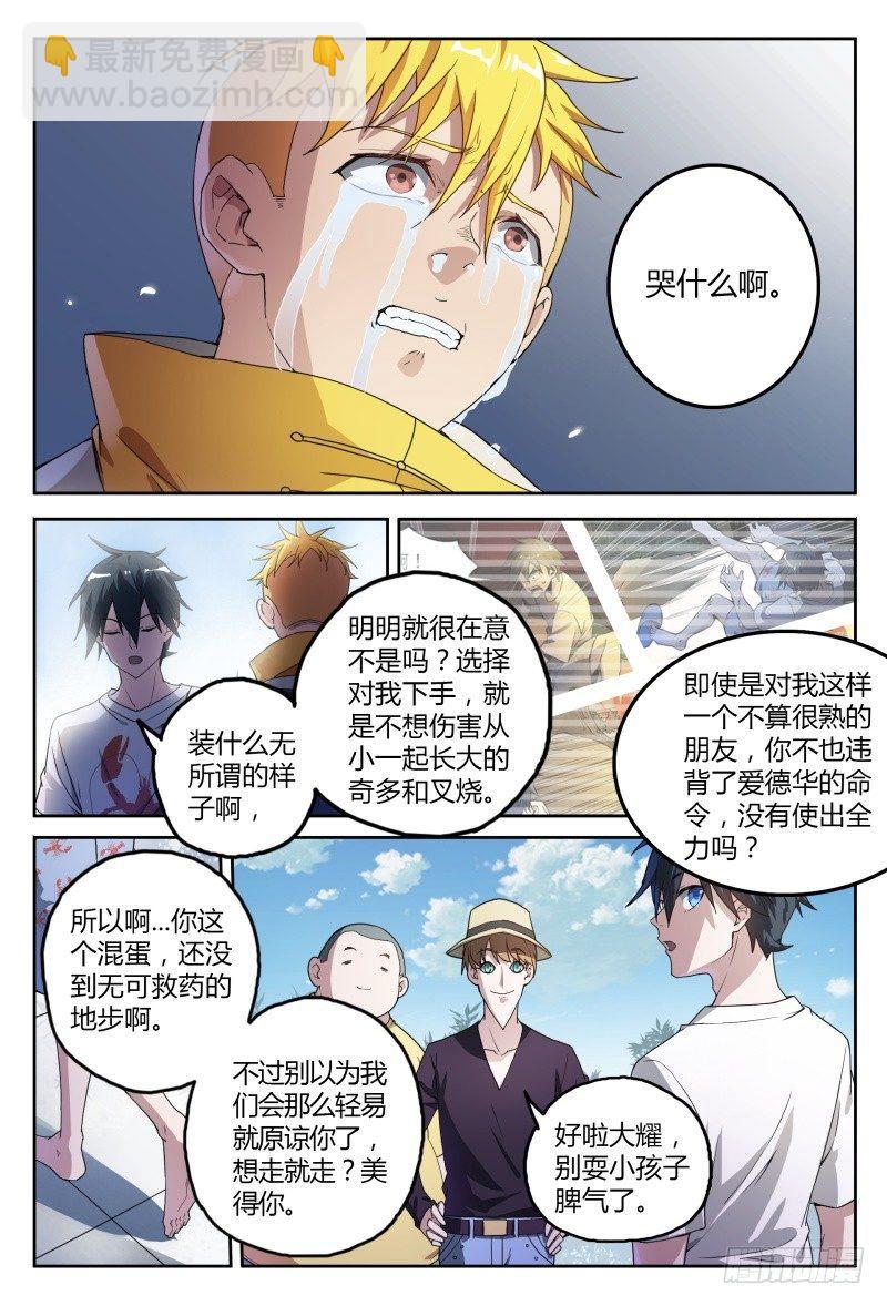 41话.结束了，第二场！7