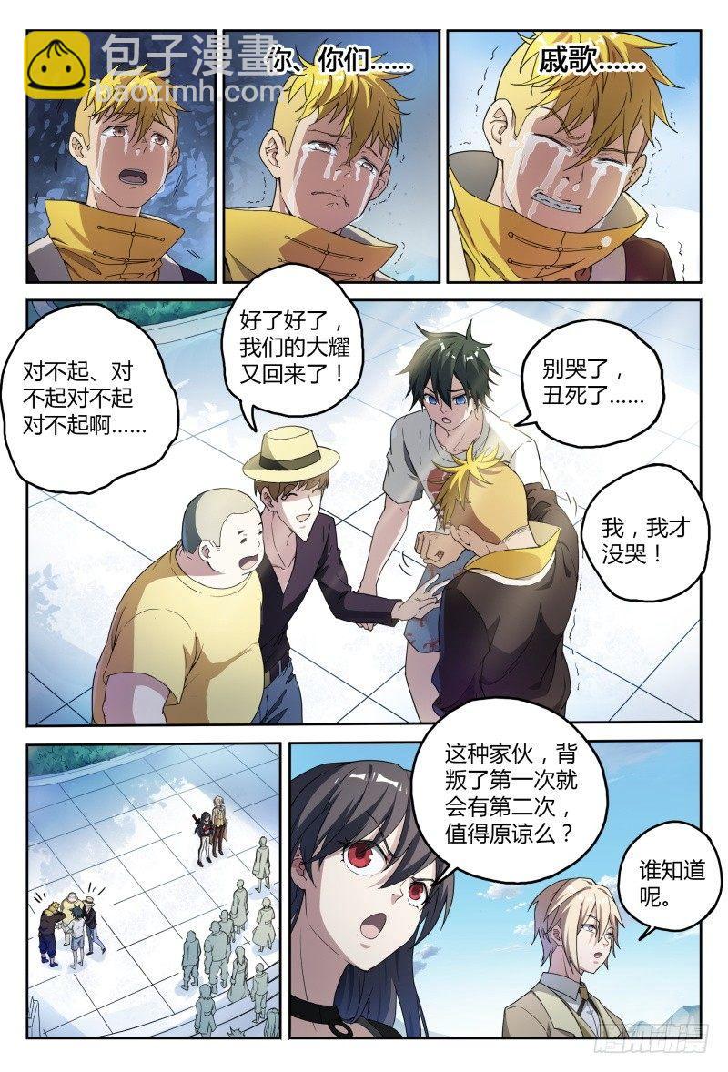 41话.结束了，第二场！8