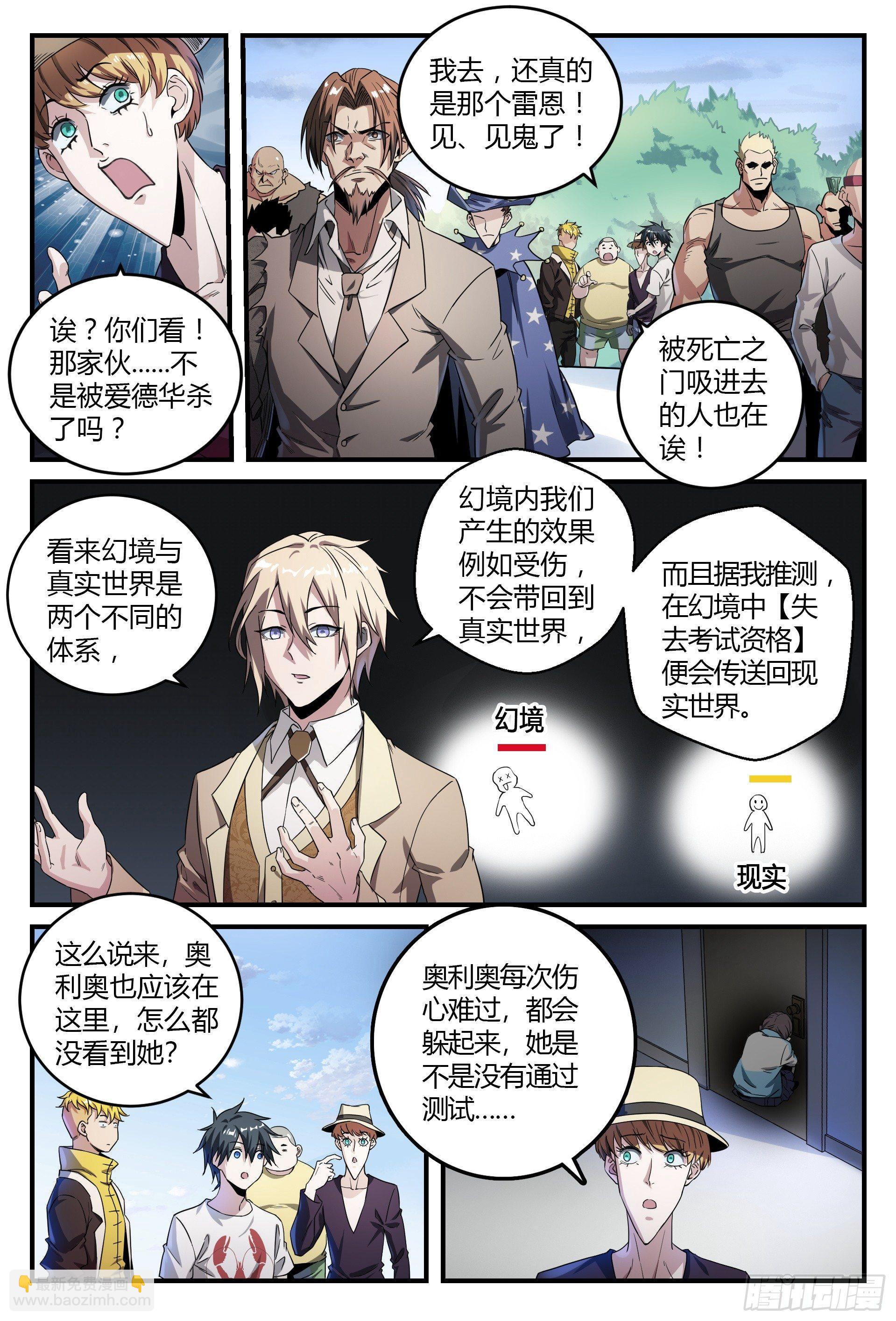 41话.结束了，第二场！9
