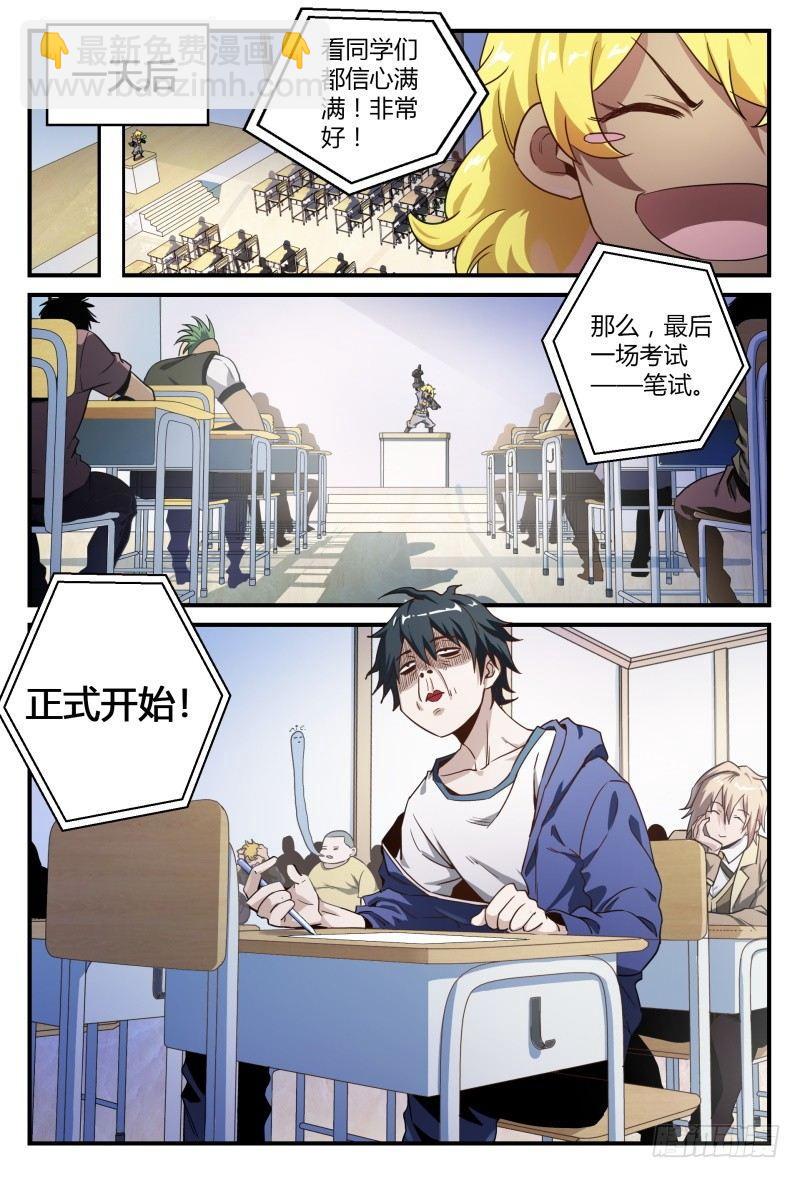 42话.这就是考试！10