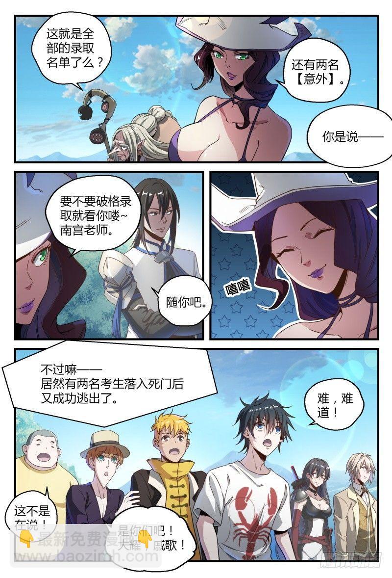 42话.这就是考试！4