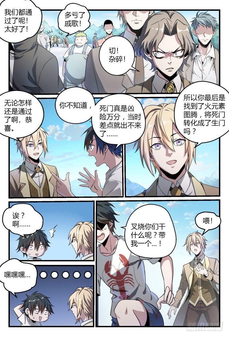 42话.这就是考试！6
