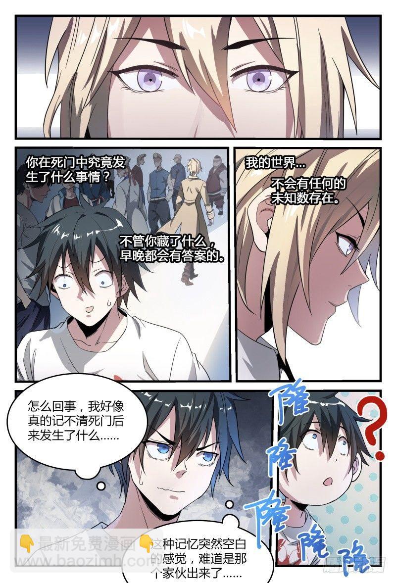 42话.这就是考试！7