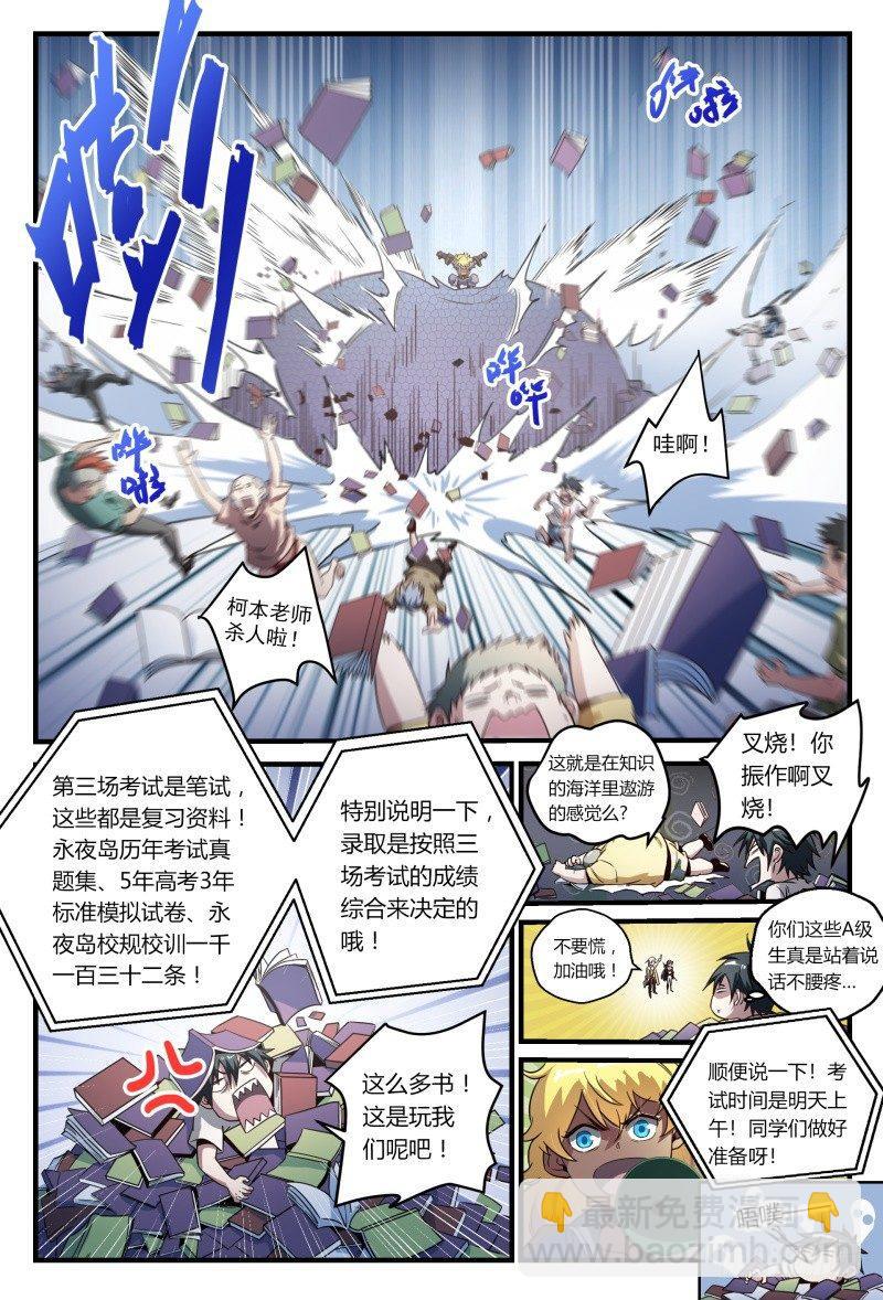 42话.这就是考试！9