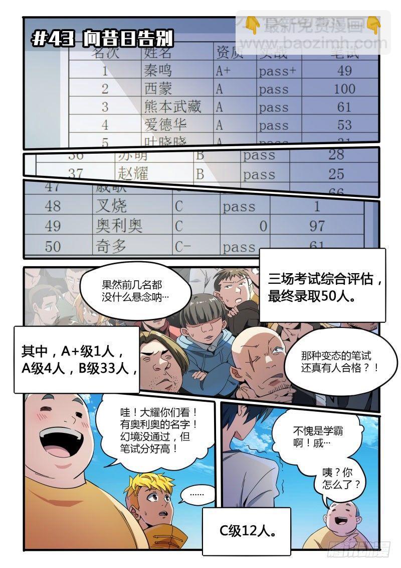 43话.向昔日告别1