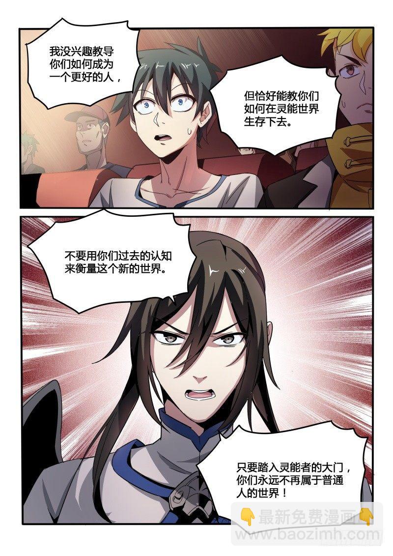 43话.向昔日告别11