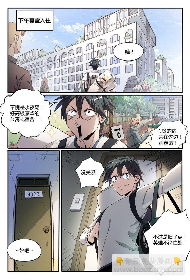 43话.向昔日告别14