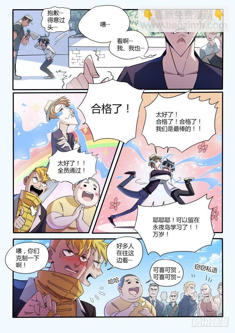 43话.向昔日告别3