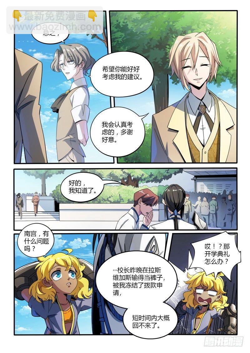 43话.向昔日告别4
