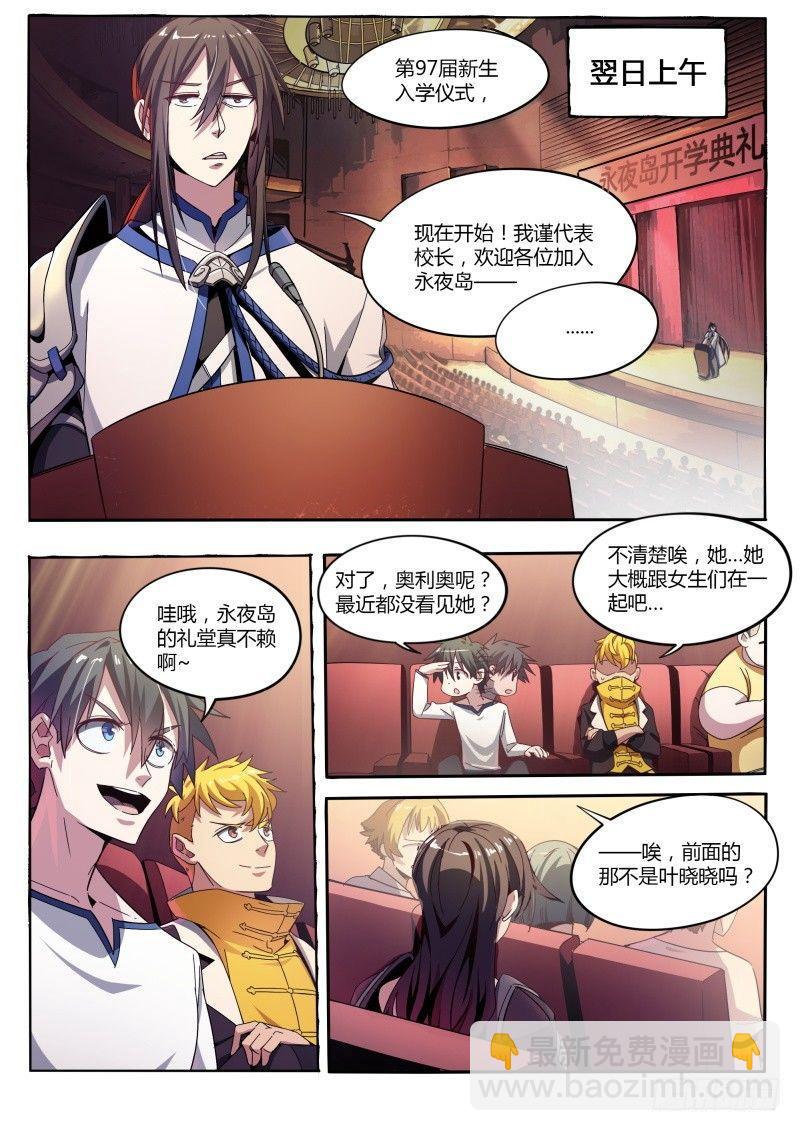 43话.向昔日告别5