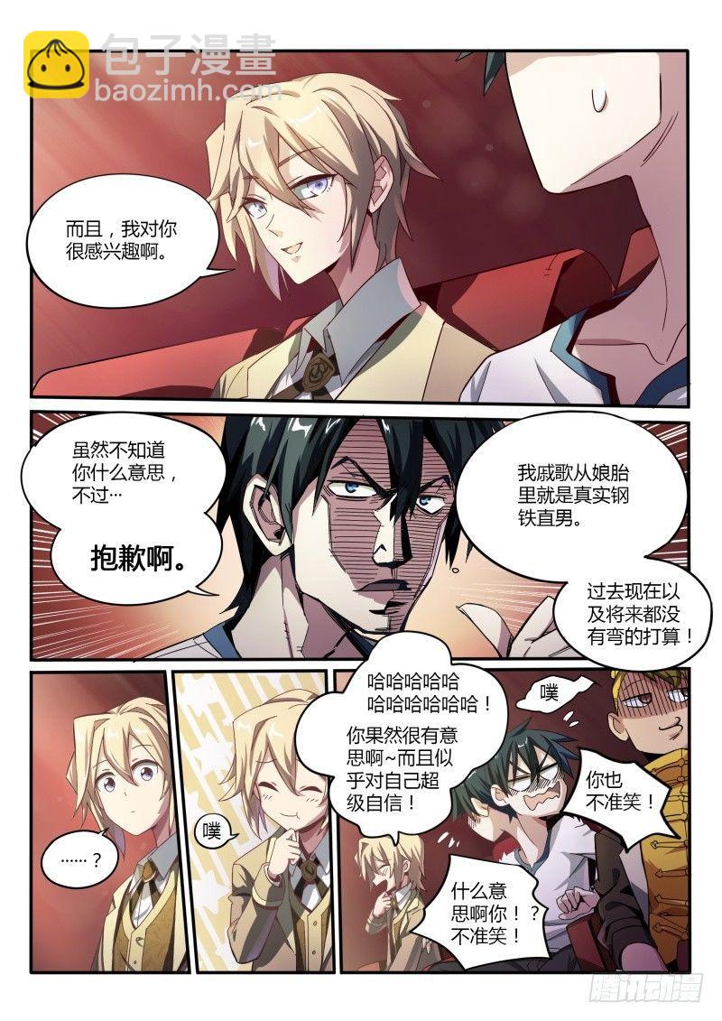 43话.向昔日告别7