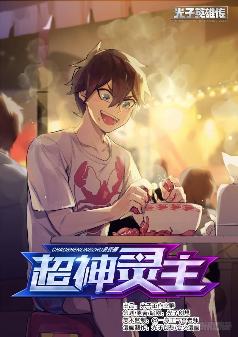 44话.夜半惊魂0