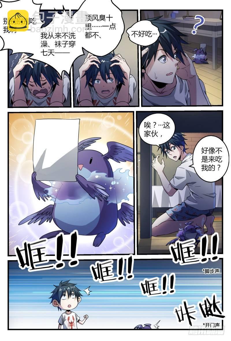 44话.夜半惊魂10