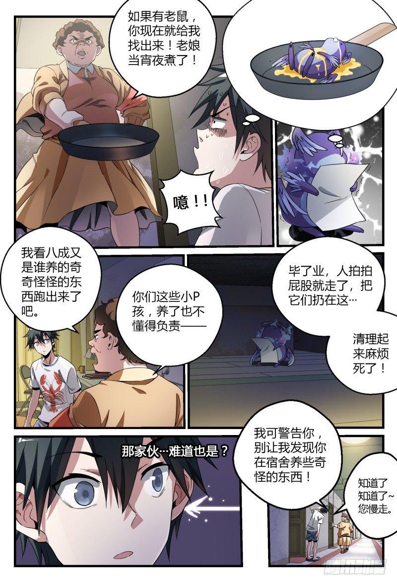 44话.夜半惊魂12