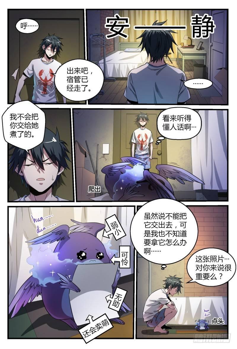 44话.夜半惊魂13