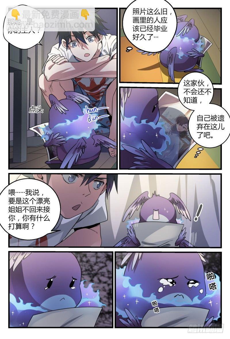 44话.夜半惊魂14
