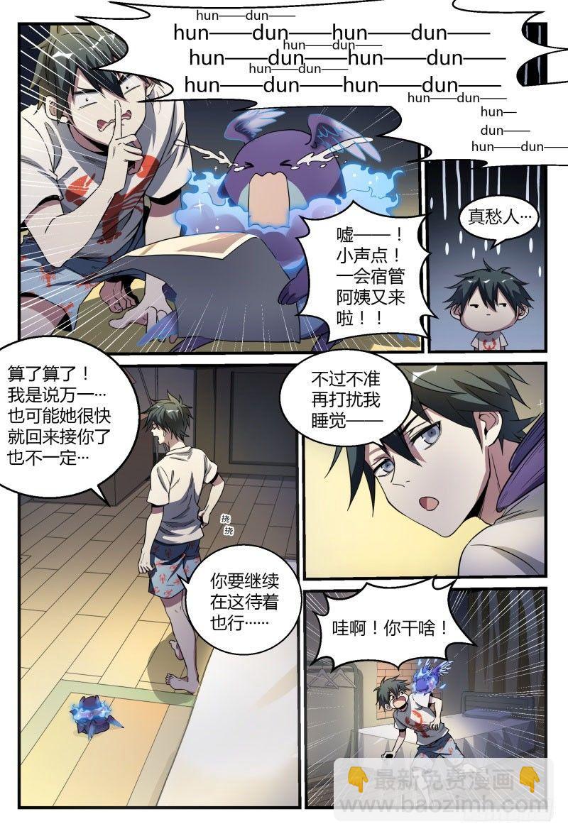 44话.夜半惊魂15
