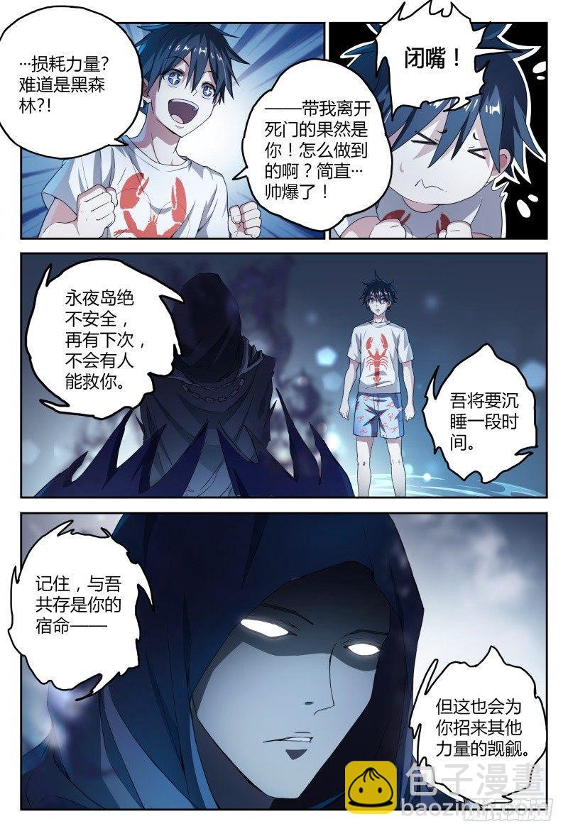 44话.夜半惊魂2