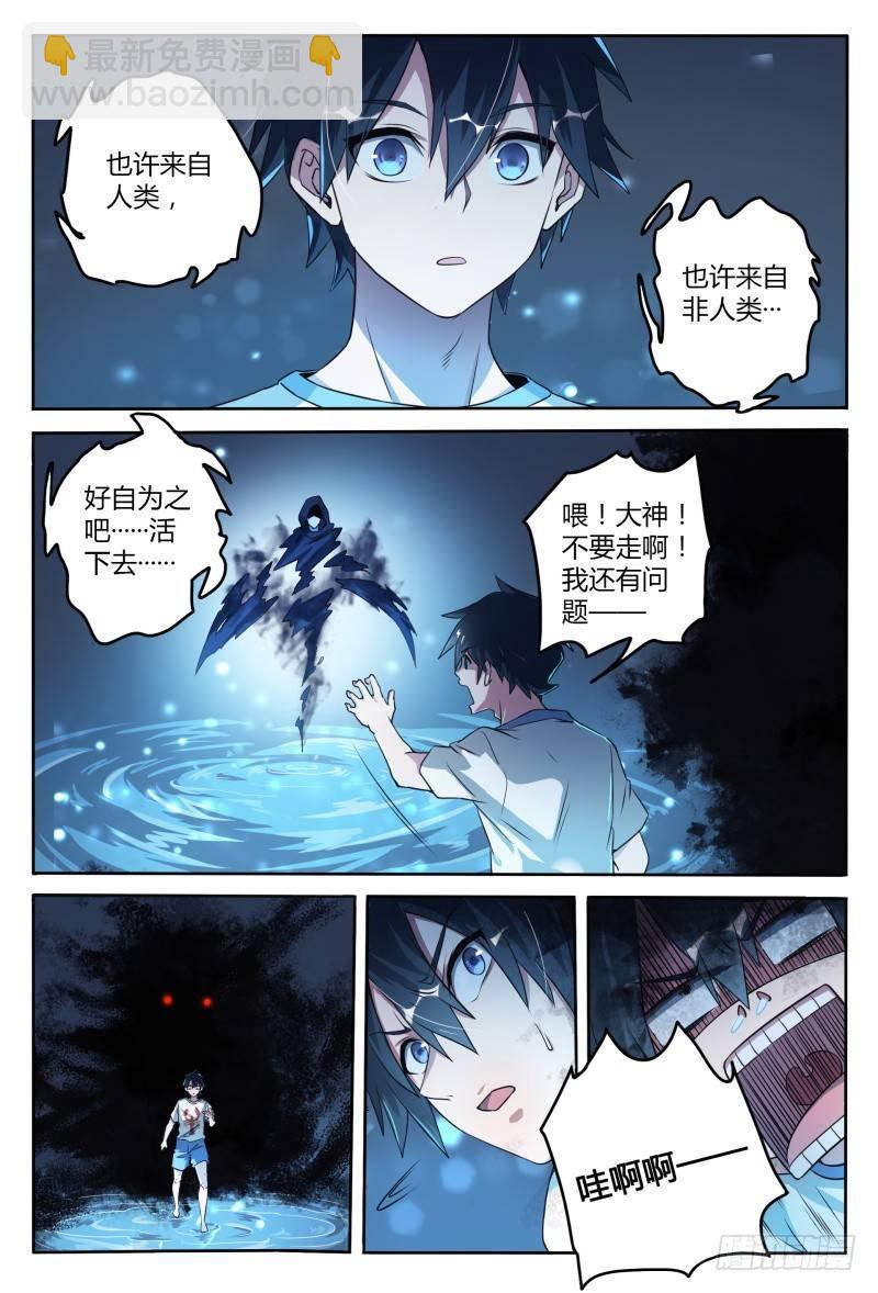 44话.夜半惊魂3