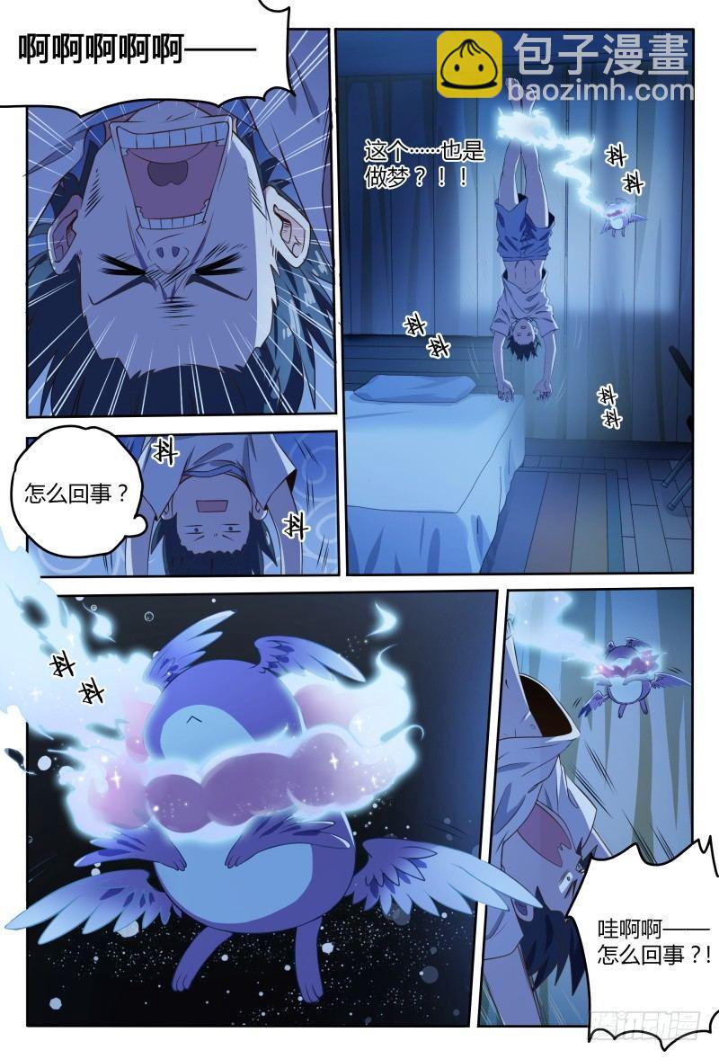 44话.夜半惊魂4