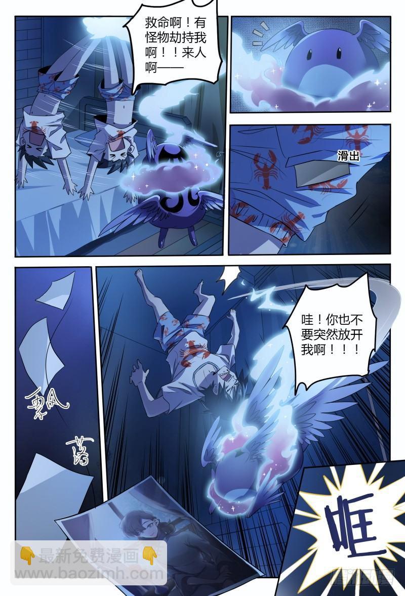 44话.夜半惊魂5