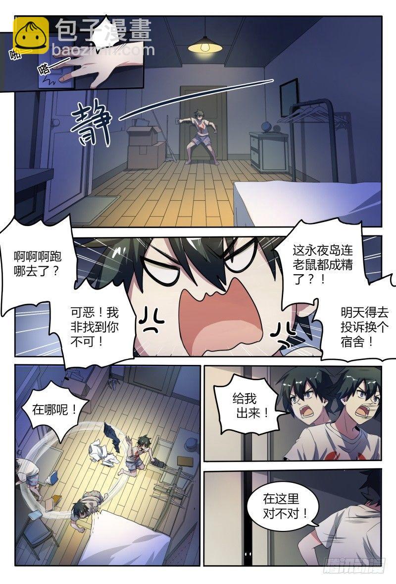 44话.夜半惊魂7