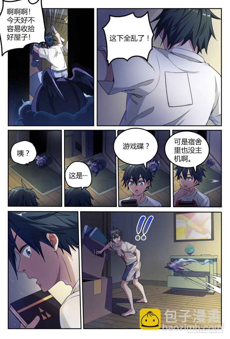 44话.夜半惊魂8