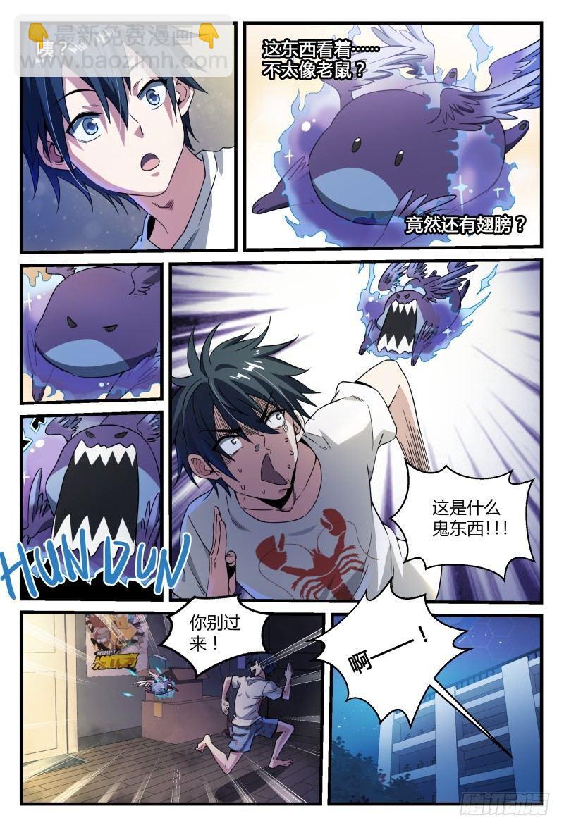 44话.夜半惊魂9