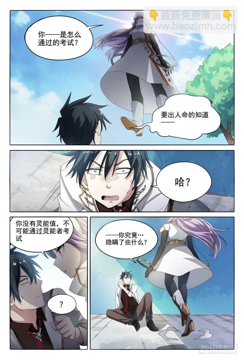 45话.开学有惊喜10