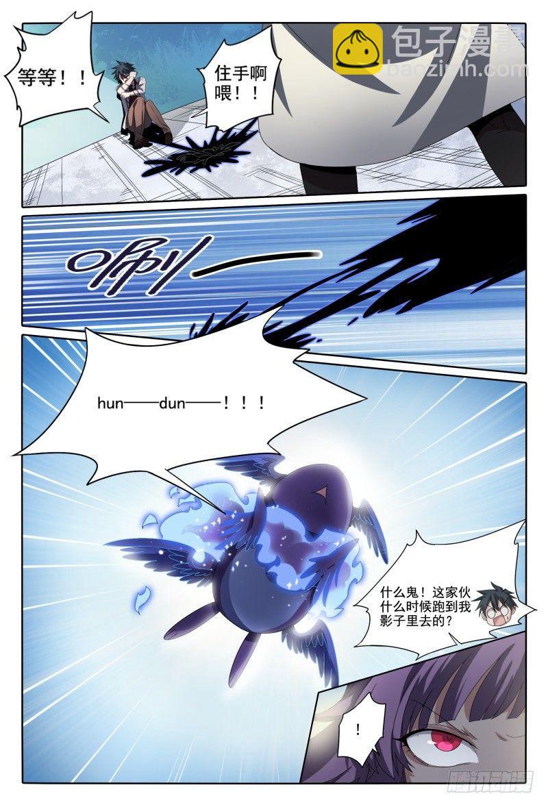 45话.开学有惊喜12