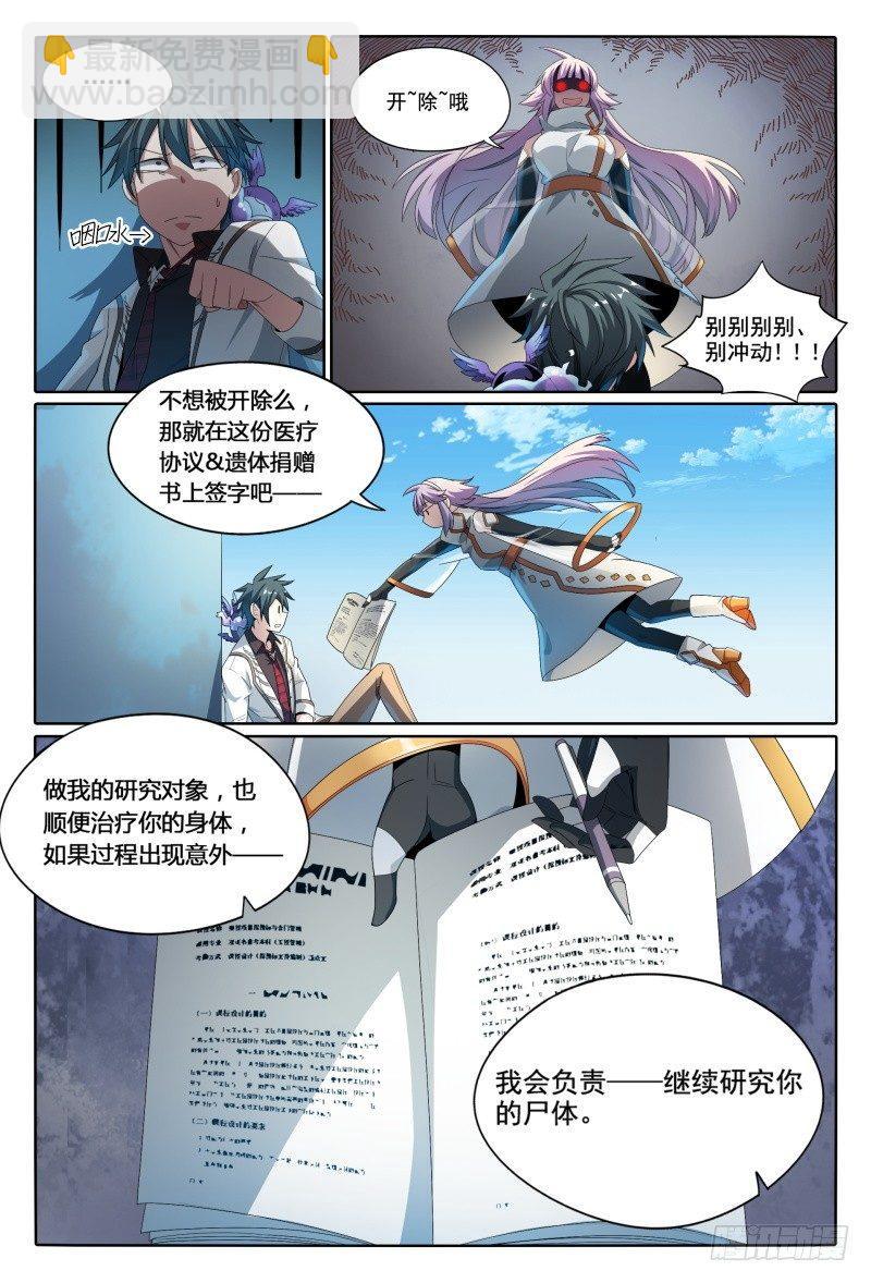 45话.开学有惊喜15