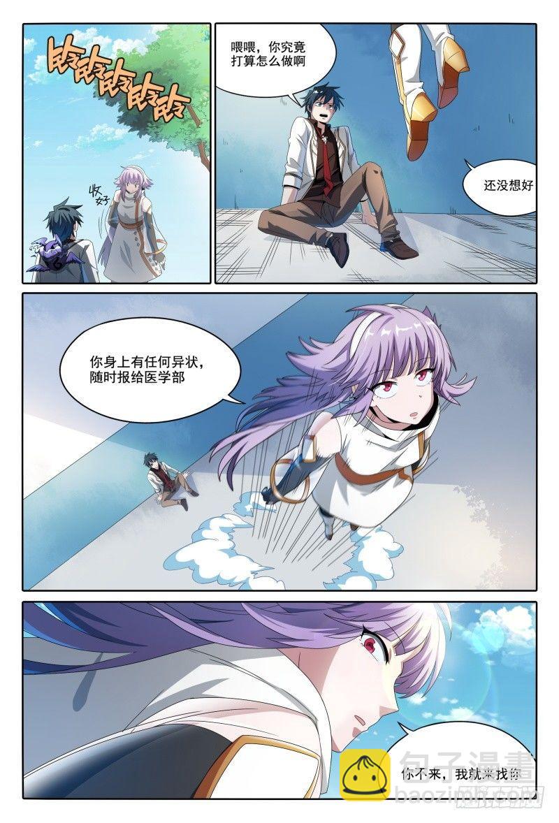 45话.开学有惊喜17
