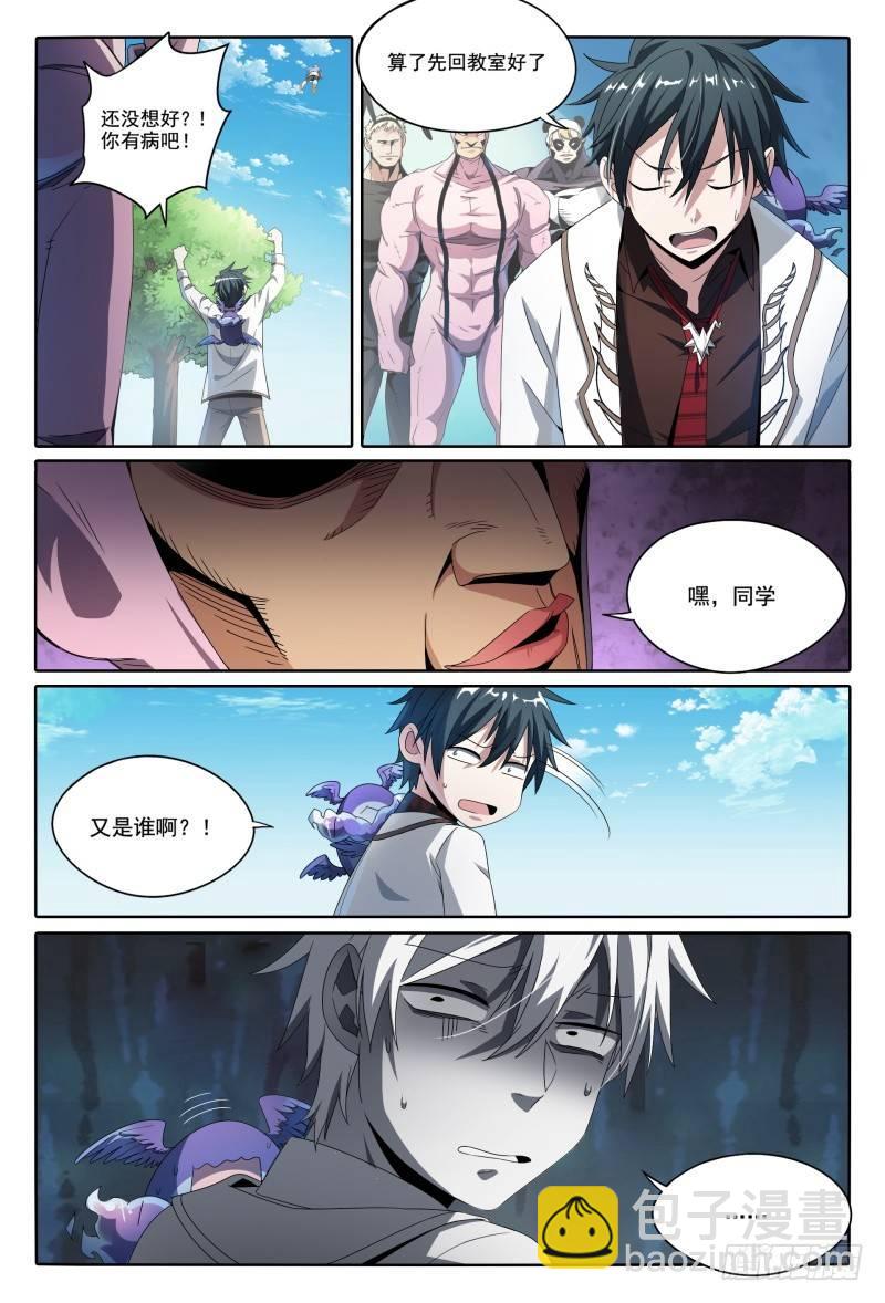 45话.开学有惊喜18