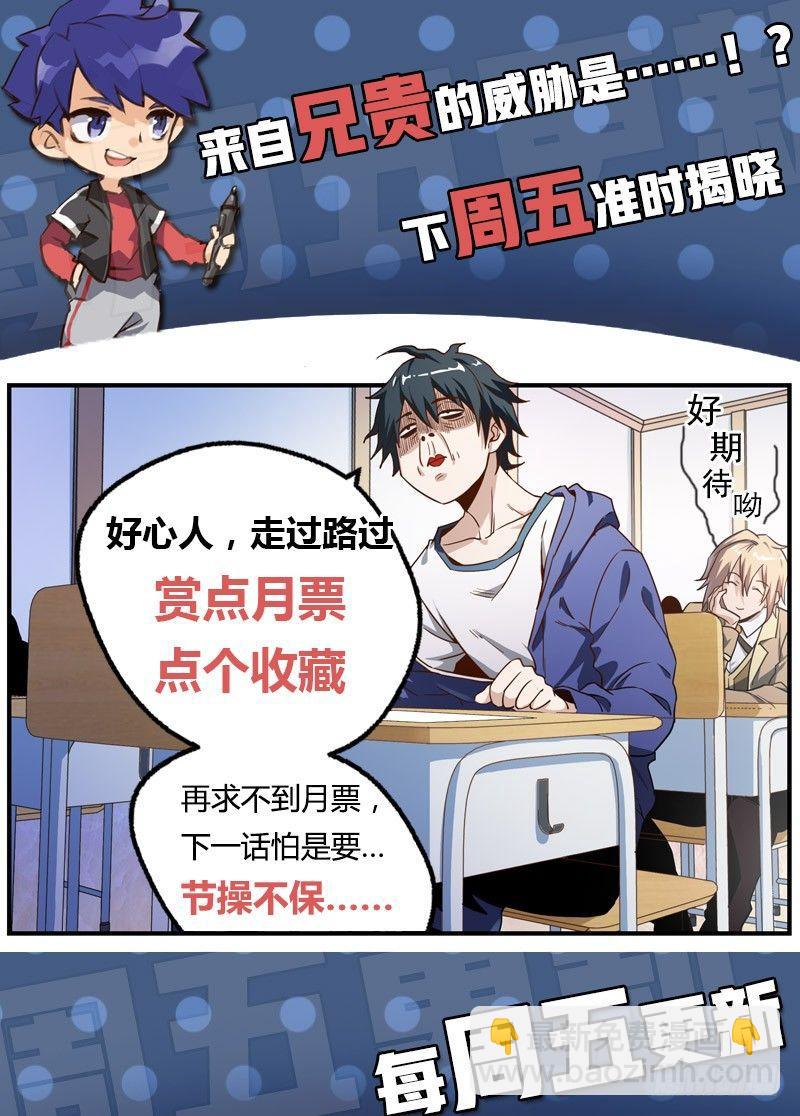 45话.开学有惊喜20