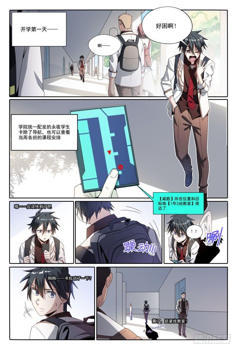 45话.开学有惊喜3