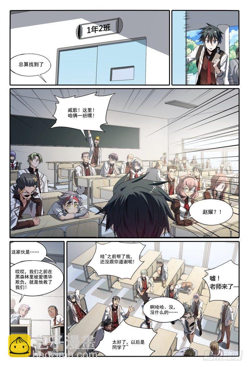 45话.开学有惊喜4