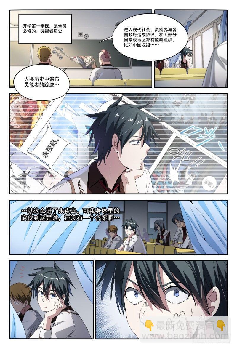 45话.开学有惊喜5
