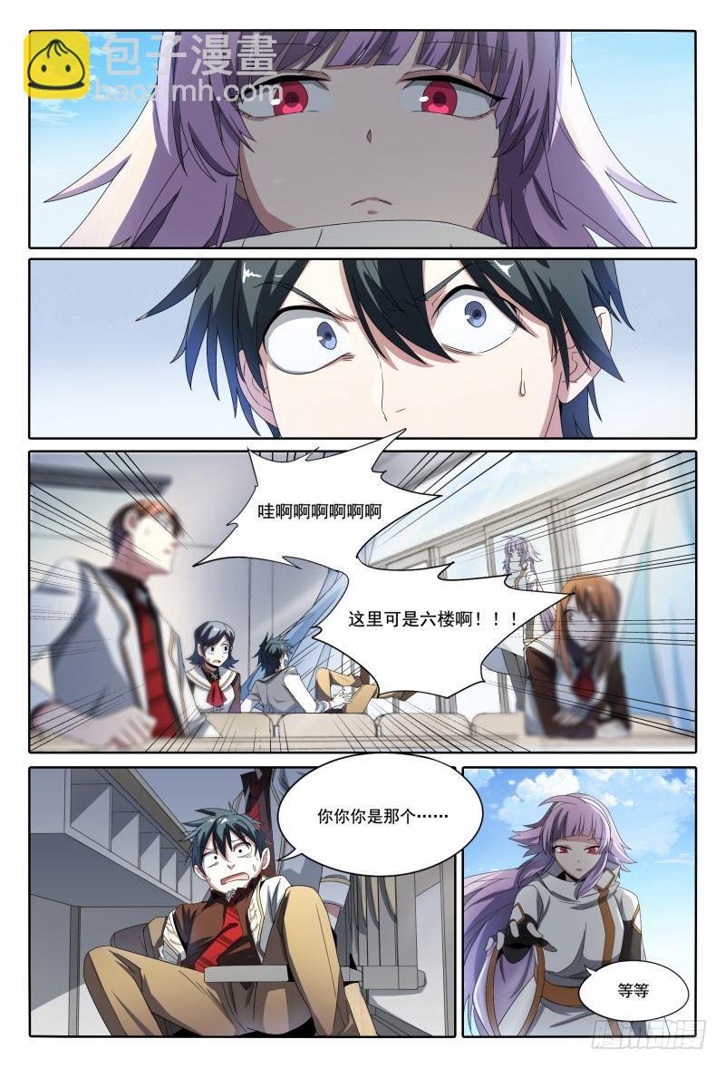 45话.开学有惊喜7
